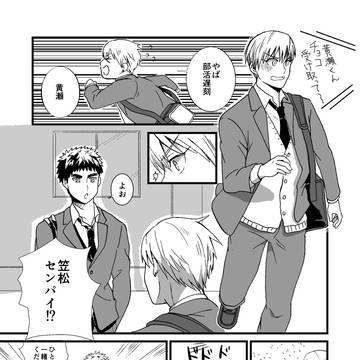 黄笠+海常ログ