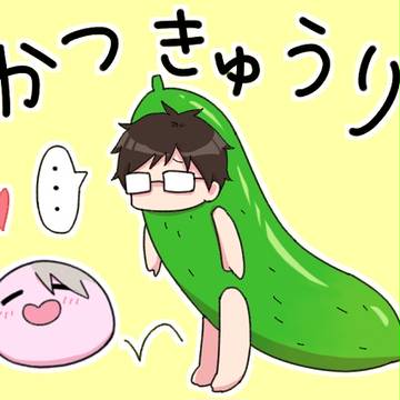 【勇ヴィク+ユリ】おもちになっちゃった！他