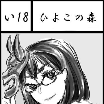 おでライ[IA 札幌11]2/18