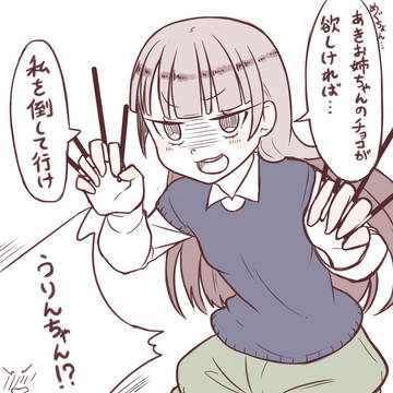 まぢちる双子詰め＋α
