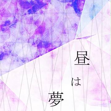 【ピクスト】漂う言葉【小説誘導】