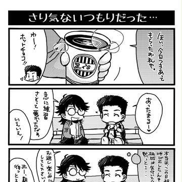 桃忍/樺跡バレンタインネタ