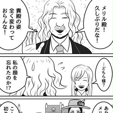【PHE番外編】ルーメリ夫妻との再会