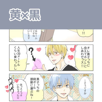 黒子っちBDからVD！