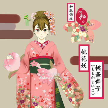 百绘罗衣 桃花妖