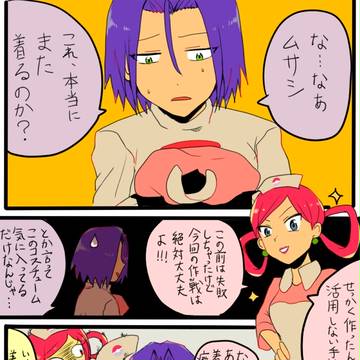 ジョーイなムコニャ漫画