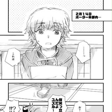 0214／ユズチカ漫画