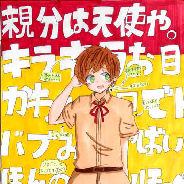 【ヘタリア】おやぶーーーーーーーーーーーーーーん（ ;  ; ）