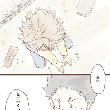 【岩及】ちょこの王冠【いろいろ捏造】