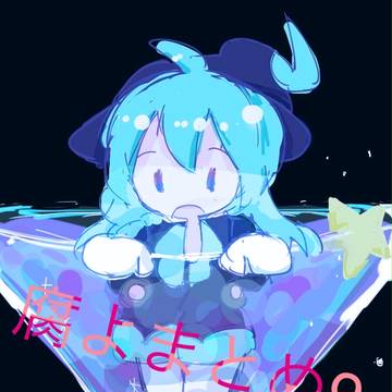 腐よまとめ9