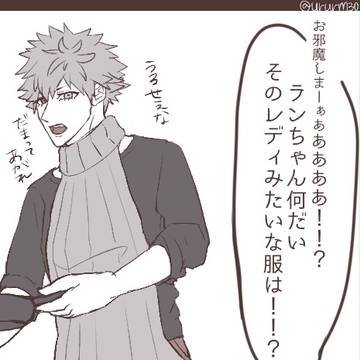 後輩(の思考回路)を殺す黒崎蘭丸
