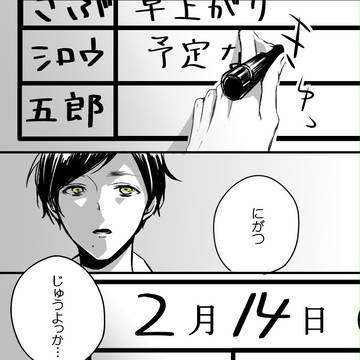 【舞賀小話】一年に一度の
