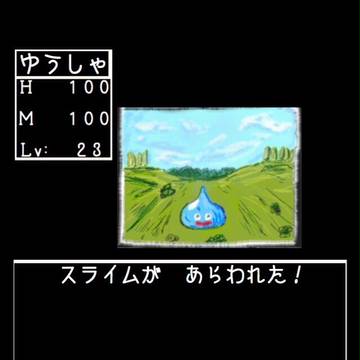 戦闘シーン