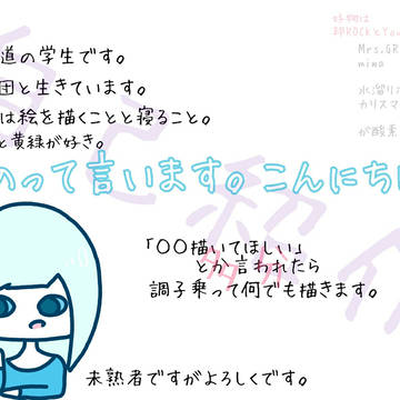 わの