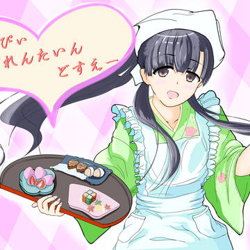 はっぴぃばれんたいんどすえー♪