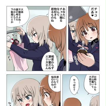 エリみほ