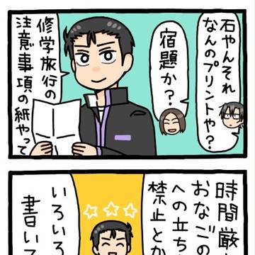 京伏まぜこぜ