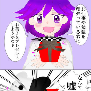 あなたにハッピーバレンタイン