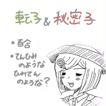 バレンタインまんが