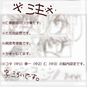 コタ拳ちゅー漫画