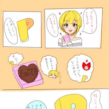バレンタインのフレちゃん
