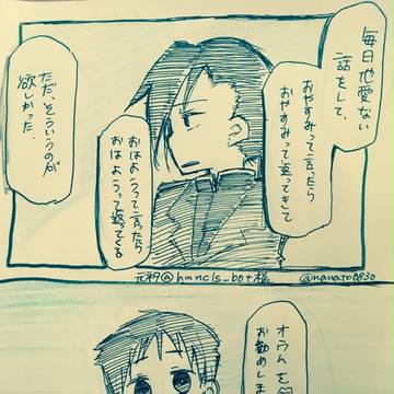 ゆるゆるハガレン!3