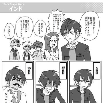 A3春組漫画 インド