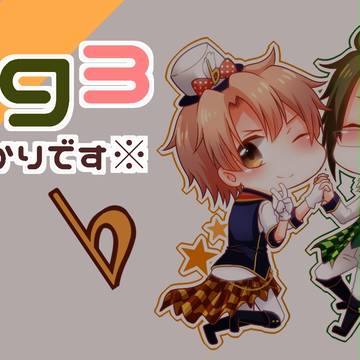 i7*log3【やまみつ本・アクキー通販お知らせ】