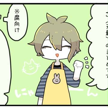 天最まとめ2