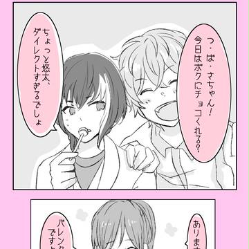 チョコレートの日