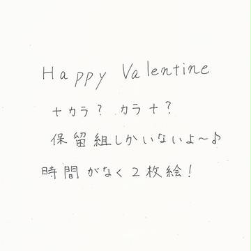 おそ松さんバレンタイン！！