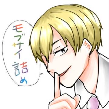 モブサイ詰め