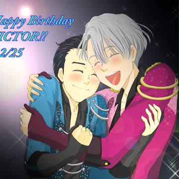ヴィクトルお誕生日おめでとう！！