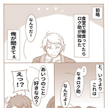 【Albater】確認【交流】