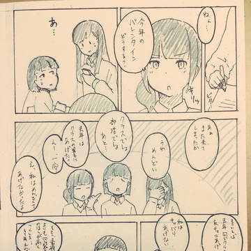 ホンネ