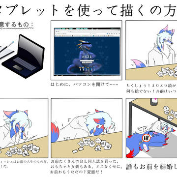 タブレットを使って描くの方法