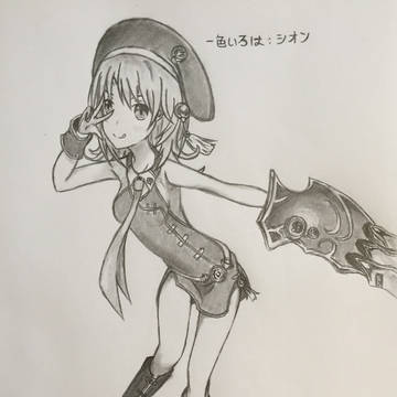 一色いろは:シオン