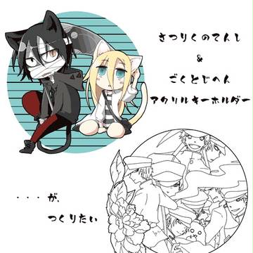 +落書き