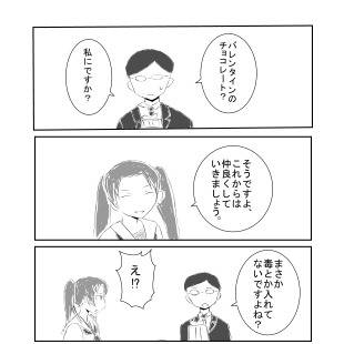 ガルパン-バレンタイン漫画02