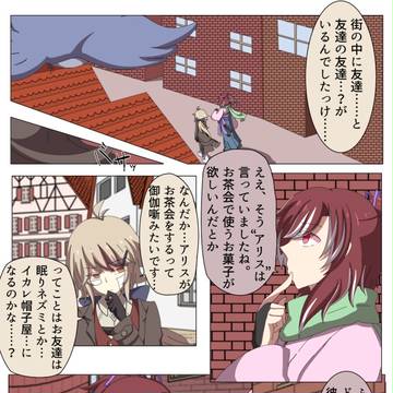 【F/er】どこにいるの？【お茶会/街7】