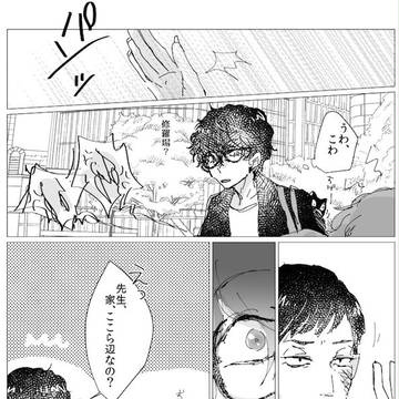 主蛭が始まる