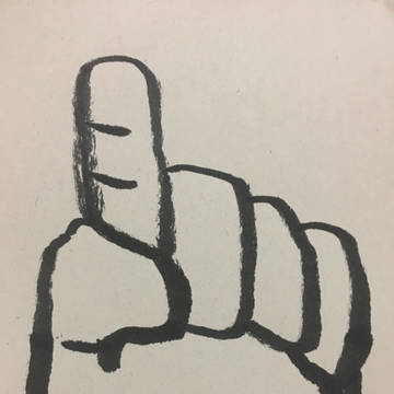 １番