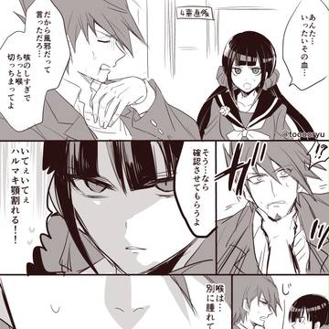 百春落書き漫画