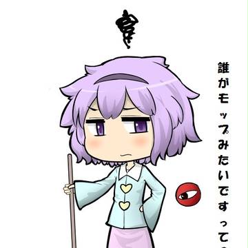 モップのおねえちゃん