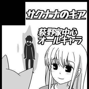 スパコミ参加するであろー