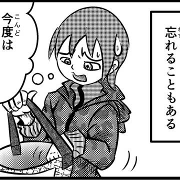 シャンプーを忘れる