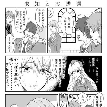 あんスタログ7