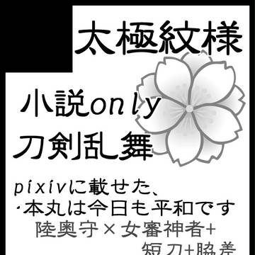 【春コミ】サークルカット【東5ホール 東つ72b】