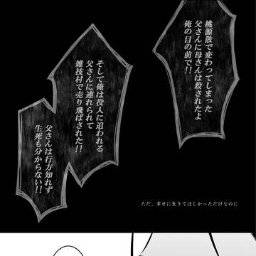 【フィデリタ忠烈譚】現実【朔】