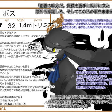【みうだん】ボス【登録】